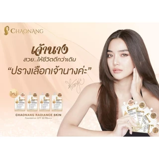 (6ซอง/กล่อง) Chaonang Cushion Concealer เจ้านาง รองพื้น รองพื้นเลดี้ปราง คุชชั่น คอลซีลเลอร์