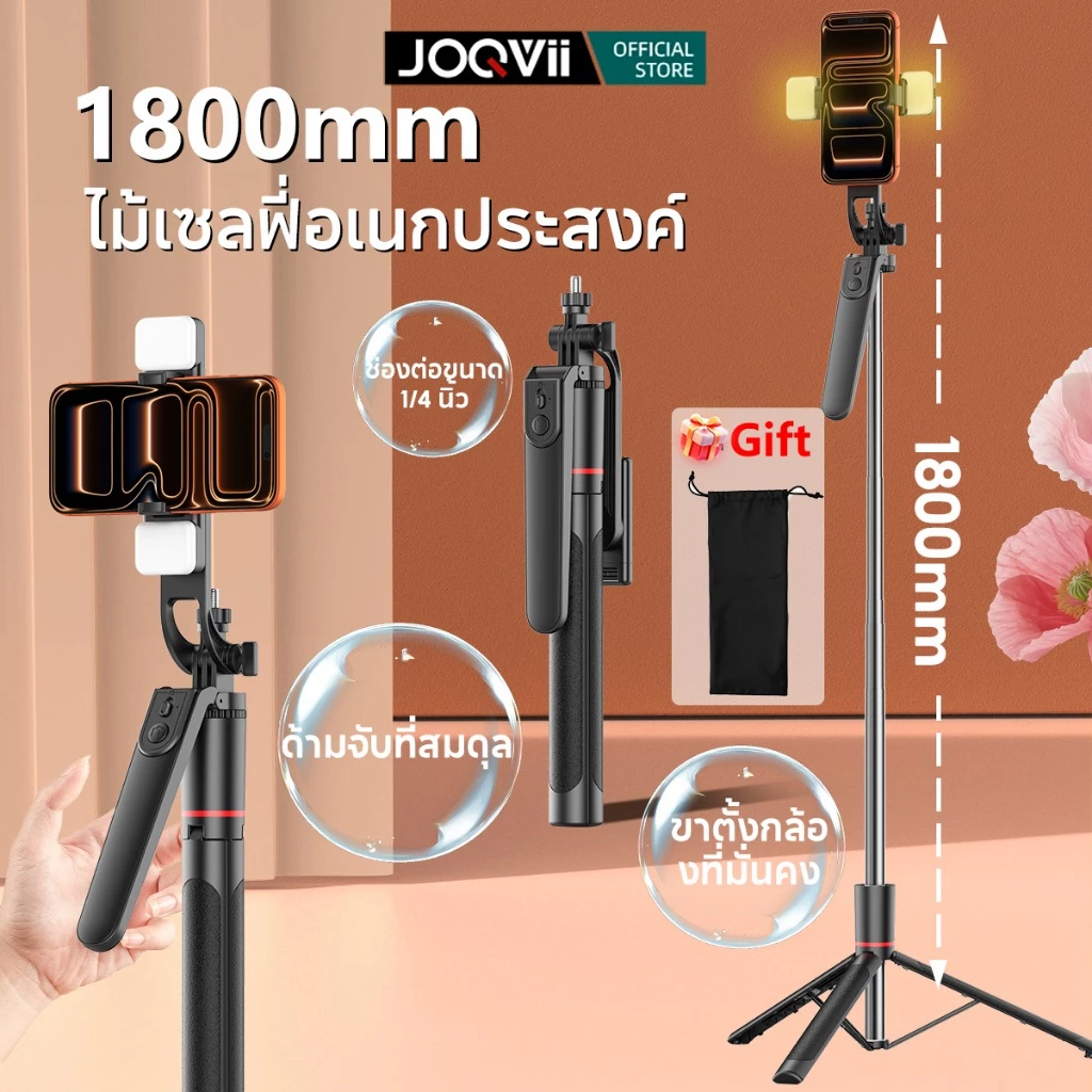 JOQVII เซลฟี่สติ๊ก TR38 ขาตั้งมือถือ 3ขา หมุนได้ 360° ยืดยาวสุด 180 ซม มีรีโมทบลูทูธ ใช้ถ่ายรูปและไลฟ์สด