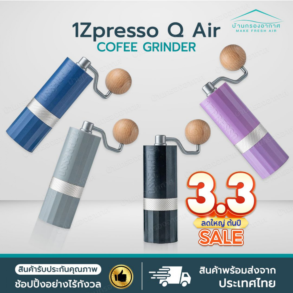 [พร้อมส่ง] 1Zpresso Q Air Coffee Grinder น้ำหนักเบา Coffee Camping รุ่น Q Air เครื่องบดกาแฟ มือหมุน 