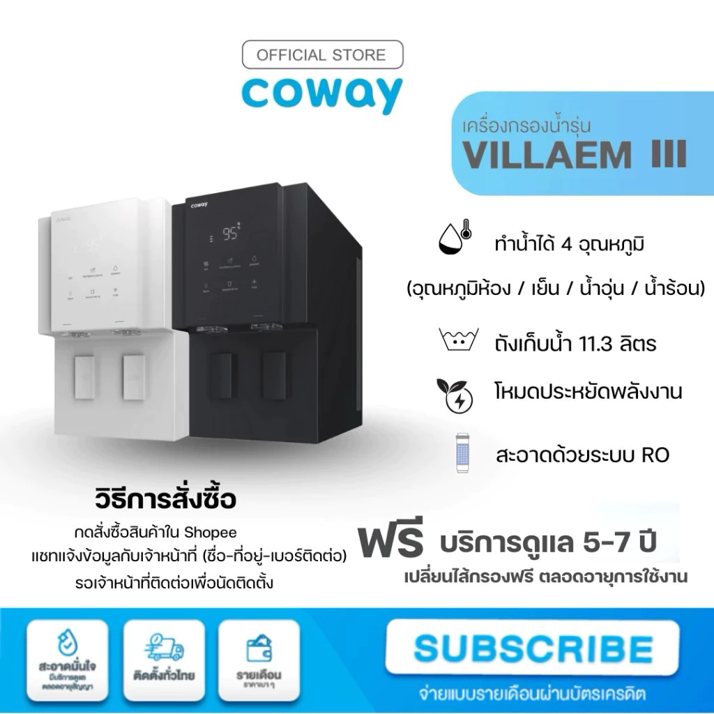 เครื่องกรองน้ำ COWAY รุ่น VILLAEM 3 ขนาด 11.3 ลิตร thumbnail 4