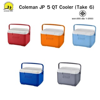 Coleman JP 5 QT Cooler (Take 6) กระติกน้ำขนาดเล็ก