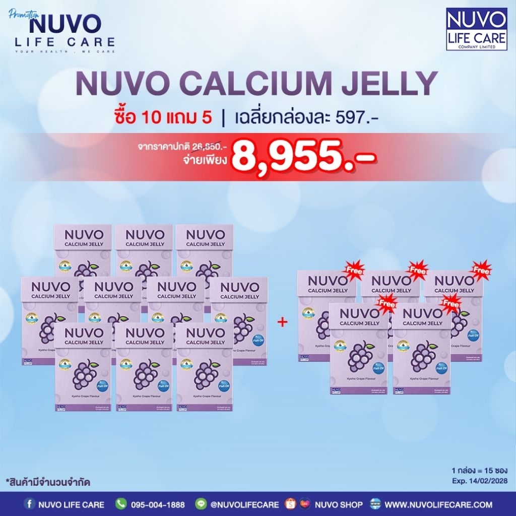 Nuvo Calcium Jelly 10 กล่อง ฟรี 5 กล่อง แคลเซียมบำรุงกระดูกและข้อCalcium L threonate ดูดซึมได้ถึง95%