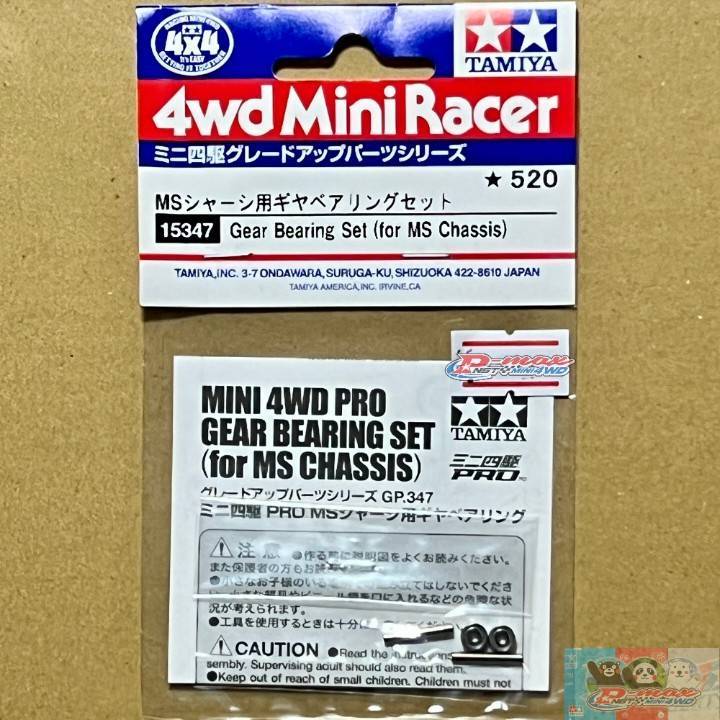 TAMIYA item 15347  MINI 4WD PRO GEAR BEARING SET (for MS Chassis)