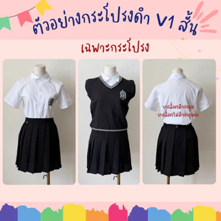 พร้อมส่งจากไทย กระโปรงนักเรียน สีกรม ดำ เทา แฟชั่น กระโปรงเทนนิส สวมคู่ชุดญี่ปุ่น นักเรียนไทย