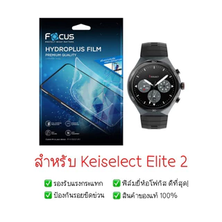 ฟิล์มกันรอย Kieselect Elite 2 | ฟิล์มไฮโดรเจล | ฟิล์มกันรอยนาฬิกา | ฟิล์ม Smart Watch | ฟิล์ม Kieselect Elite 2