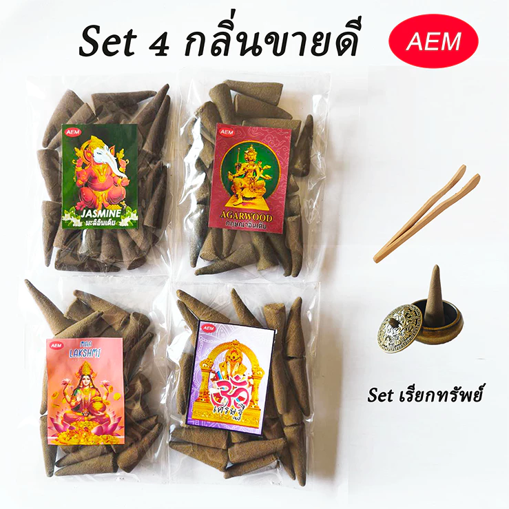 Aem กำยานวัดแขก จัดชุด4กลิ่นขายดี พร้อมของแถมไม้คีบและโถวางทองเหลือง ขนาดแพ็ค 50 กรัม