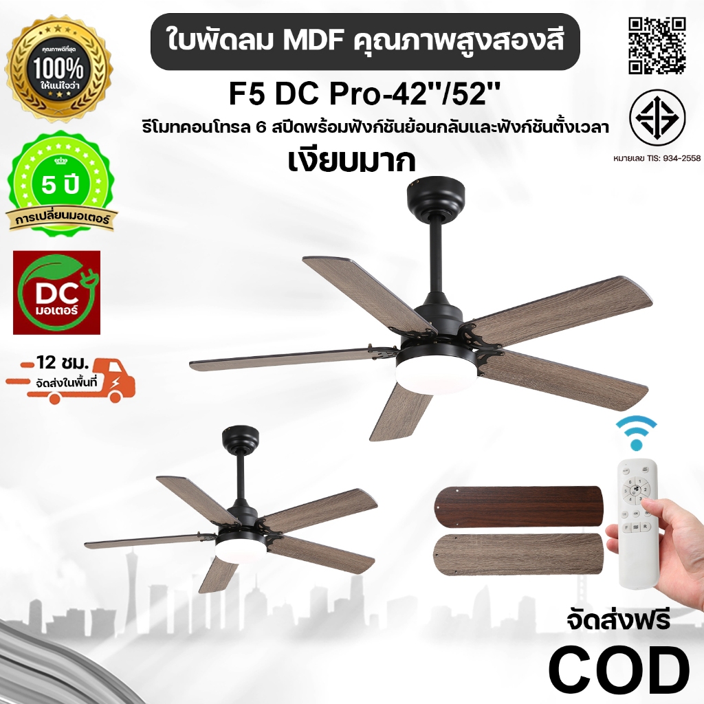 สไตล์เรโทรแบบอเมริกัน 42/52 นิ้ว สีเทา ไฟพัดลมเพดาน มอเตอร์ DC ประหยัดพลังงาน 6 ระดับความเร็ว ปิดเสียง โรงแรมรีสอร์ท