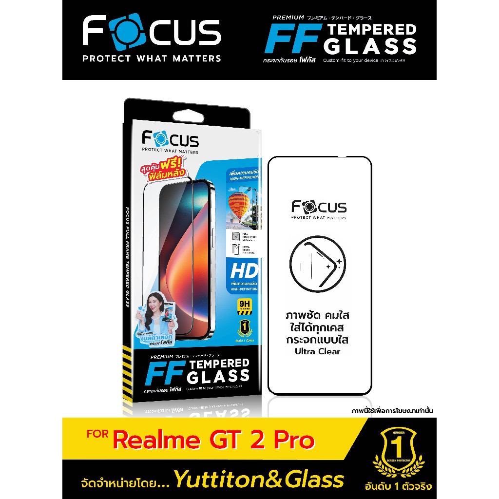 ฟิล์มกระจก โฟกัส สำหรับ Realme GT 2 Pro มีฟิล์มหลังเครื่องในกล่อง พร้อมส่ง