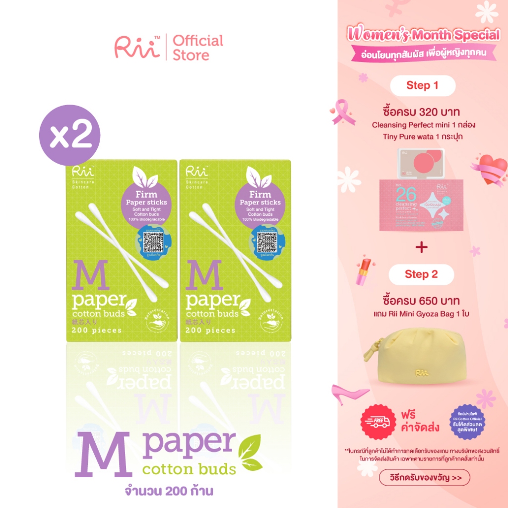 (แพ็คคู่) Rii M Paper Cotton Buds