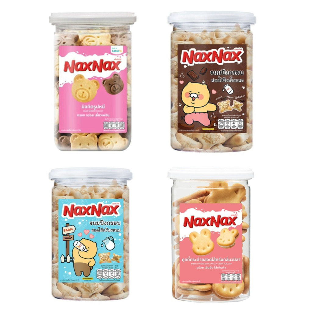 NaxNaxแนกซ์แนกซ์ บิสกิตรูปหมี150กรัม