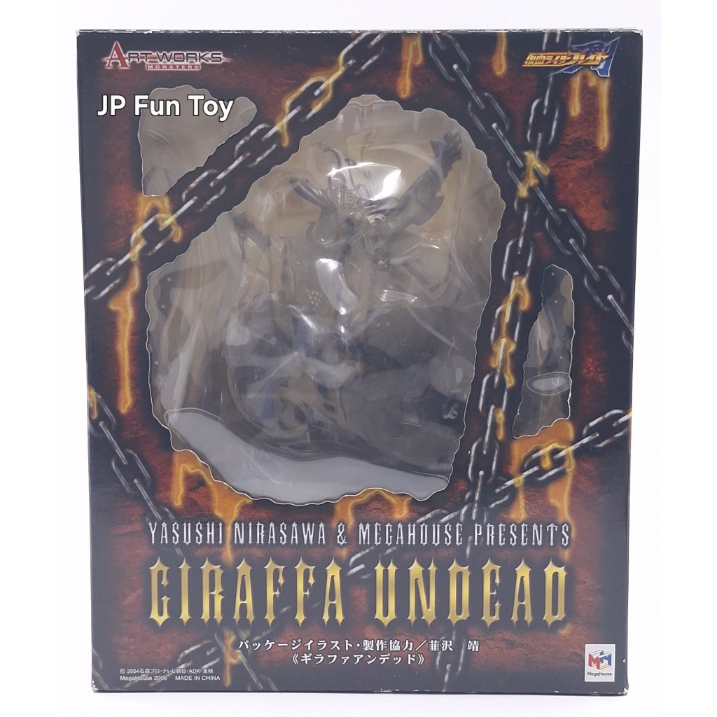 MegaHouse Art Works Monsters Kamen Rider Blade Giraffa Undead มดแดง มาร์คไรเดอร์