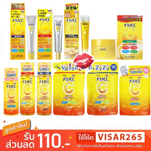 (สินค้า Japan) Rohto Melano CC Vitamin C Brightening Essence/ Gel/ Cream/ Premium Essence / Lotion / Lotion Moist / Milk