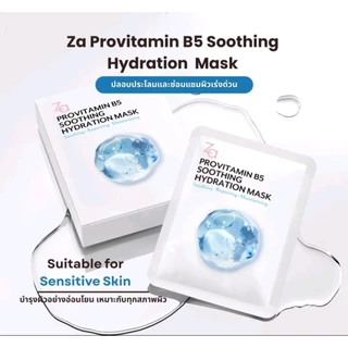 (พร้อมส่ง) ZA Mask 🌟 3 สูตรใหม่