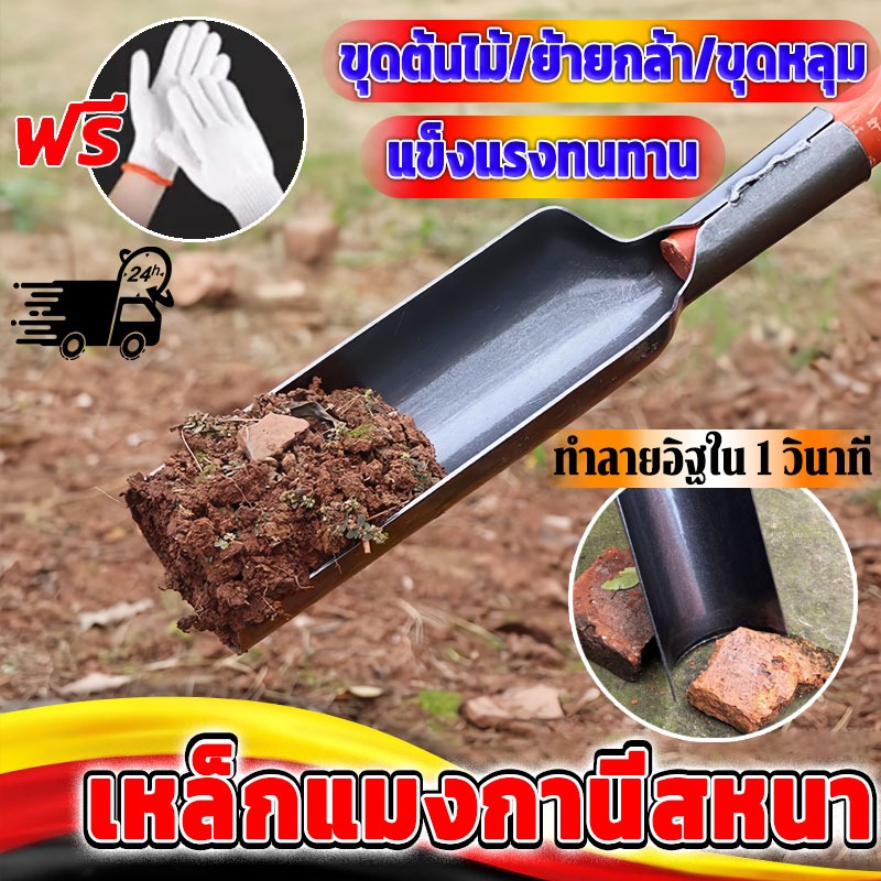 เหล็กแหนบแท้100% เสียม เสียมขุดดิน เสียมเหล็กกล้า เสียมเหล็กขุดดิน เสียมจิ๋วด้ามเหล็ก เสียมพร้อมด้าม ถากหญ้า มีขนาด กลาง