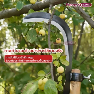 มีดขอ เคียว เกี่ยว เก็บผลไม้ บนที่สูง ไม่ต้องปีนป่าย ให้เสี่ยงอันตราย ใบมีดหนา คม แข็งแรงทนทาน ใช้สะดวก ตัดได้รวดเร็ว