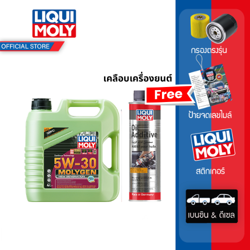 Liqui Moly 5w-30 MolyGen DPF น้ำมันเครื่องสังเคราะห์แท้ Additive ต้านแรงเสียดทานพิเศษ ขนาด 4 ลิตร (เบนซินและดีเซล)