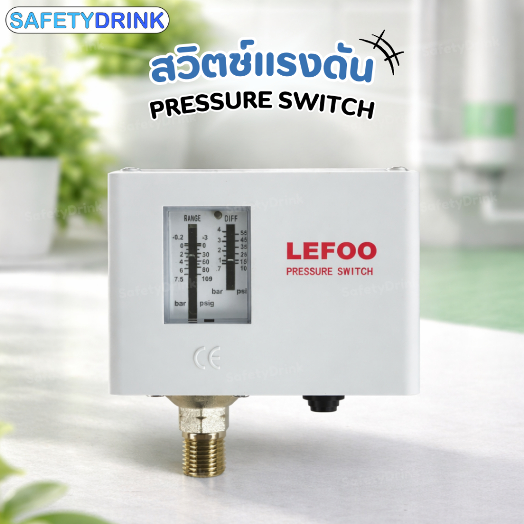 LEFOO สวิตช์แรงดันน้ำ/ลม PRESSURE SWITCH รุ่น LF5508-G1/4