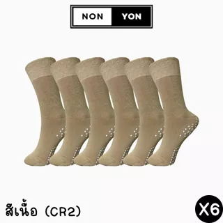 (6คู่) ถุงเท้าเยื่อไผ่ข้อกลาง สีพื้นลดกลิ่น มีกันลื่น BO915 ไซส์38-45