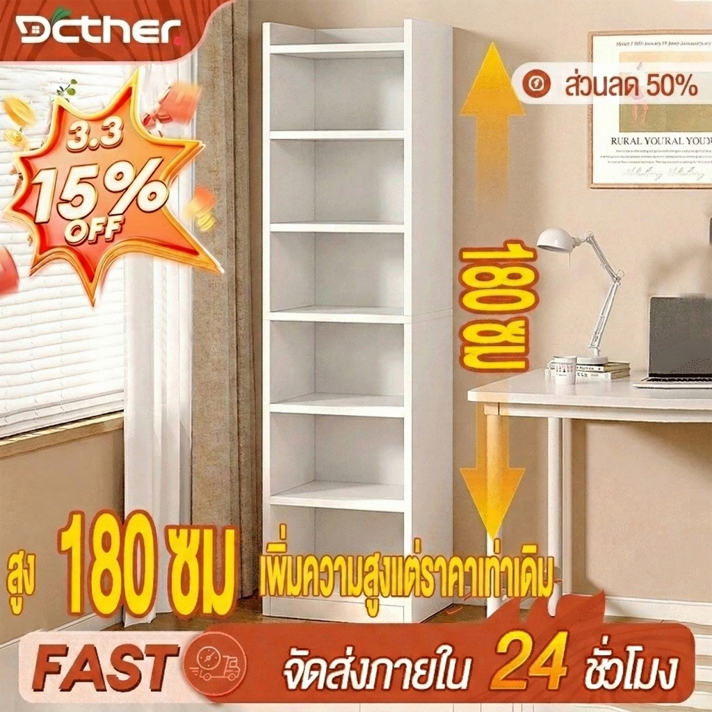 DC ชั้นวางหนังสือมินิมอล ชั้นวางหนังสือไม้ การออกแบบที่เรียบง่าย การจัดเก็บอเนกประสงค์ book rack A4