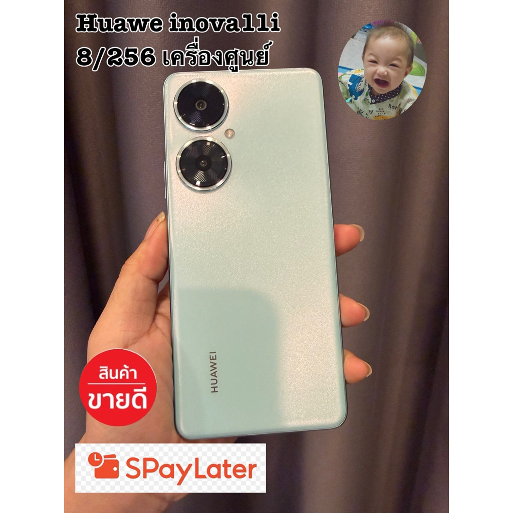 ⚡️Huawe inova11i 8/256 เครื่องศูนย์ มือสอง