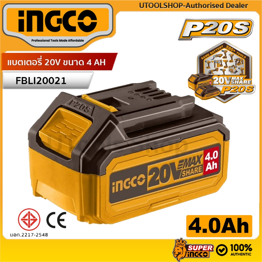 INGCO  แบตเตอรี่ 20V แบตเตอรี่ Lithium-Ion ขนาด 4 AH รุ่น FBLI20021ใช้งานกับINGCO TOTALได้ (ราคาต่อ 