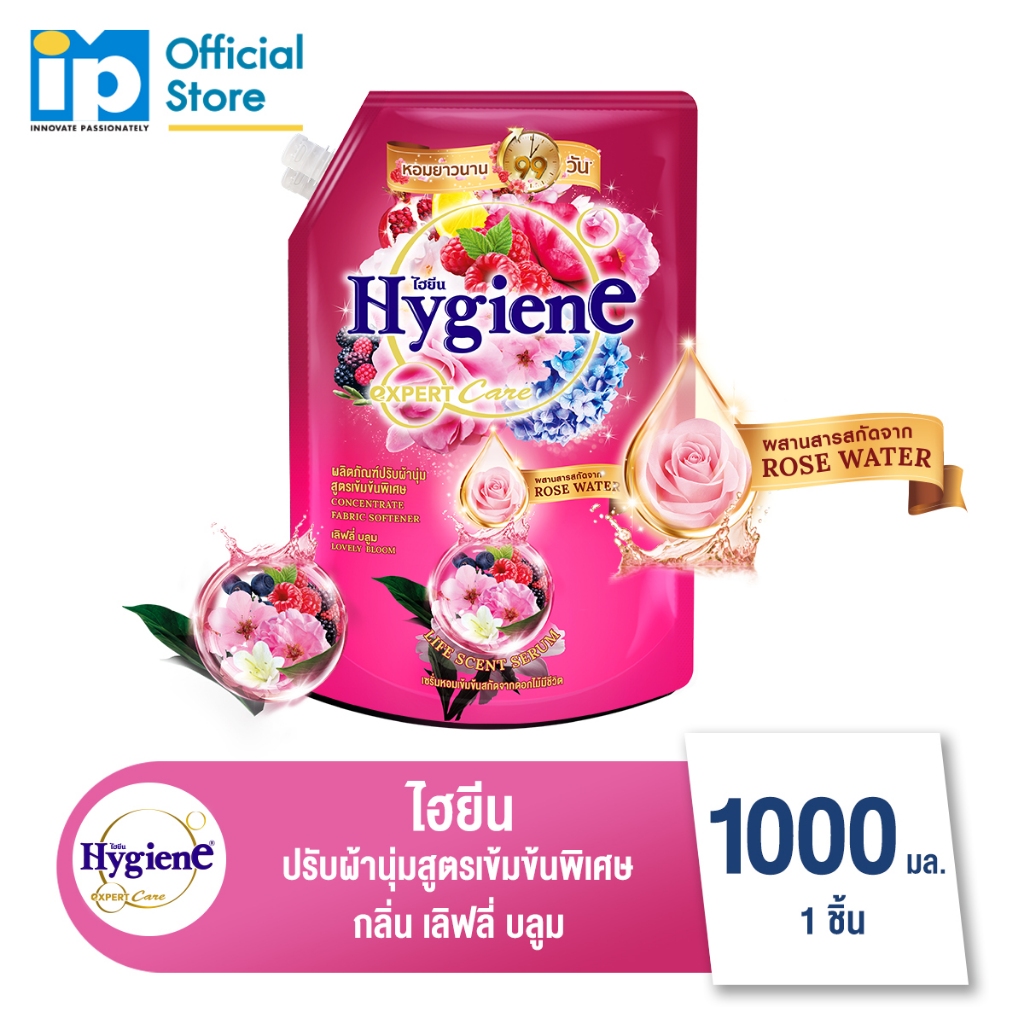 ไฮยีน เอ็กซ์เพิร์ท แคร์ ไลฟ์เซ้นท์ น้ำยาปรับผ้านุ่มสูตรเข้มข้นพิเศษ กลิ่นเลิฟลี่ บลูม 1000 มล.
