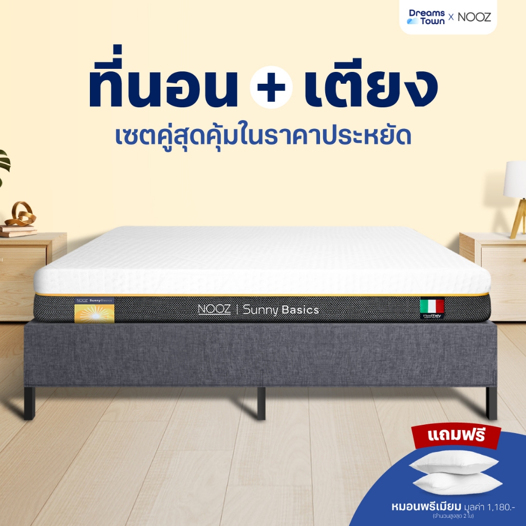 [เซ็ตสุดคุ้ม] Nooz Sunny Basics Evo ที่นอนยางพาราแท้ หนา 6นิ้ว สัมผัสนุ่ม มาพร้อมเตียงนอนโครงเหล็กหน