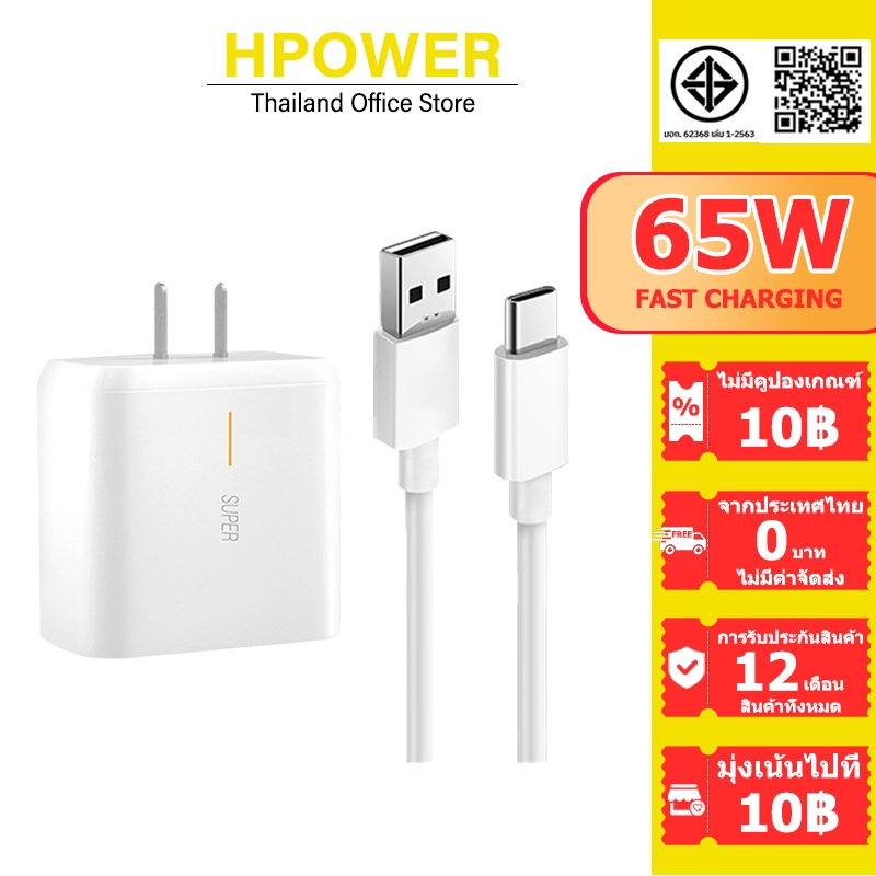 【รับประกัน 1 ปี】65W Super Vooc หัวชาร์จ + สายชาร์จ type c 6A เหมาะสําหรับ FindX7/X7Ultra/X6Pro/Reno10Pro/10Pro