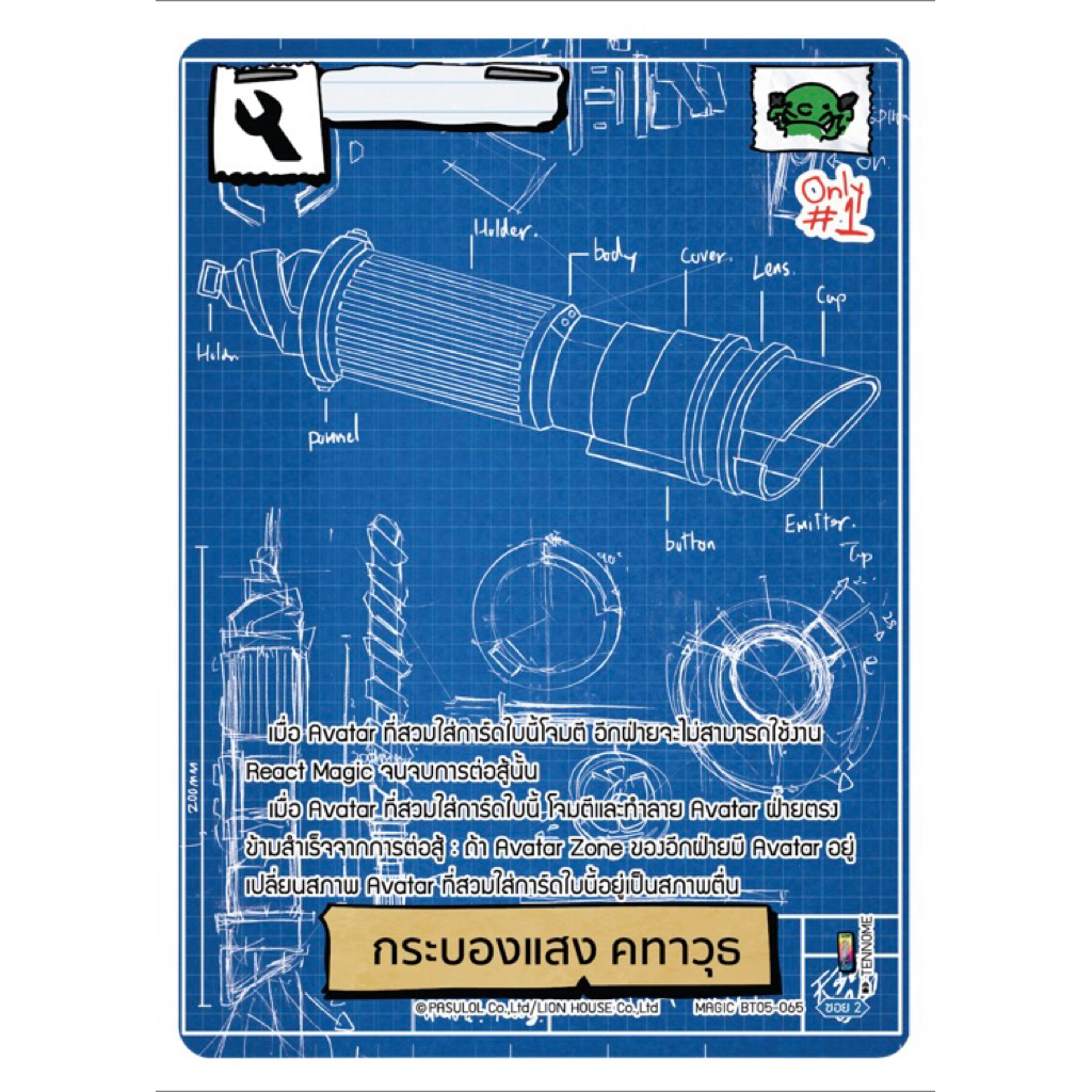 battle_of_talingchan_กระบองแสง-คทาวุธSec_bt05