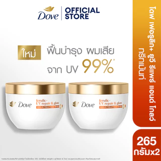 โดฟ ทรีทเม้นท์ มาส์ก 220 - 265 ก. (เลือกสูตรข้างใน) Dove Treatment Mask 220 - 265 g.