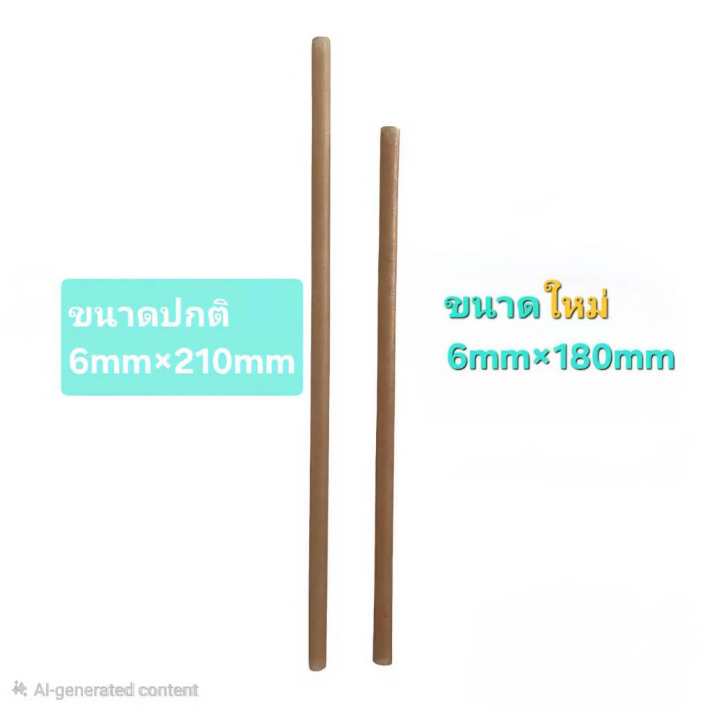 หลอดจากชานอ้อย ขนาด 6x180mm ตัดตรง (มีซองกระดาษ) ขนาด 1 Pack จำนวนบรรจุ 100 หลอด