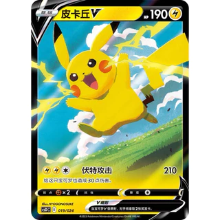 พร้อมส่ง 🇹🇭 Pokemon TCG S-Chinese Pokemon Ball Gift Box Exclusive Pokeball Pikachu Legend Sword&Shield