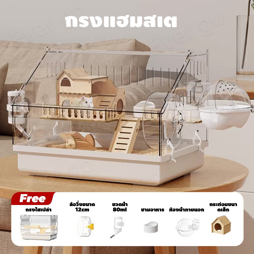 กรงแฮมสเต กว้างพิเศษ ถอดประกอบได้ ล้อเงียบ ทำความสะอาดง่าย ใส่แฮมสเตอร์ได้ 4-6 ตัว