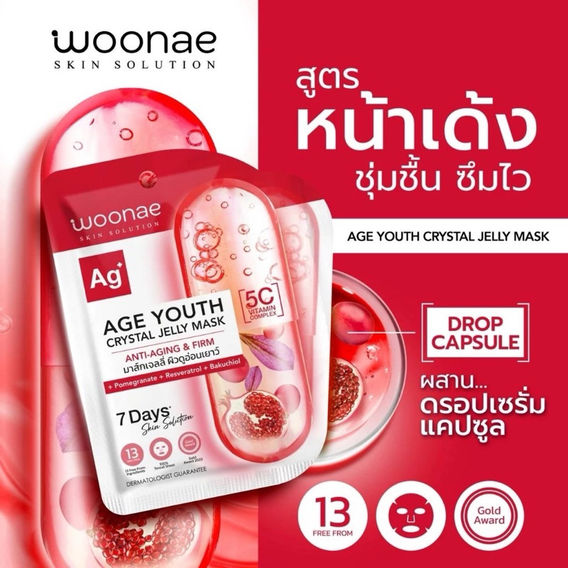 WOONAE มาส์กหน้า BRIGHT UP CRYSTAL JELLY MASK 25 g — صورة 3