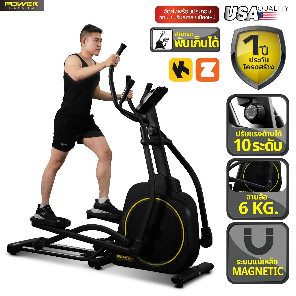 Power Reform Elliptical เครื่องเดินวงรี รุ่น Folderix L-600 และ Motivator L-800 พับเก็บได้ ระยะก้าว 19 นิ้ว