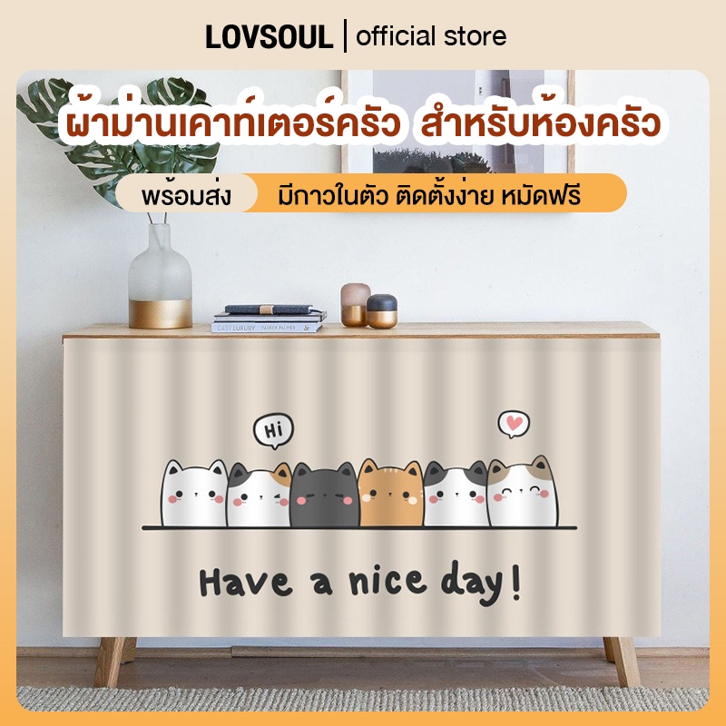 ผ้าม่านเคาท์เตอร์ครัว ป้องกันฝุ่น มีกาวในตัว ผ้าม่านครึ่งหน้าต่าง สไตล์นอร์ดิก แบบเรียบง่าย พร้อมส่ง