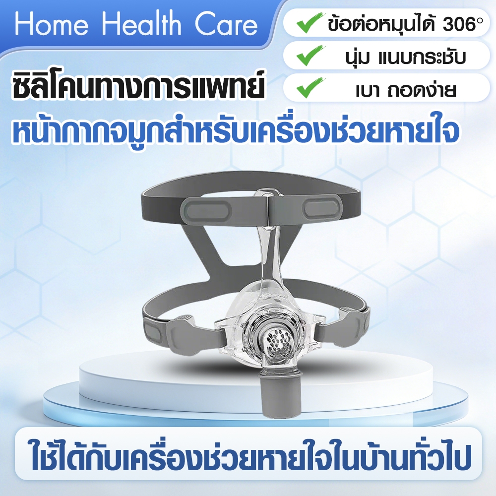 หน้ากาก CPAP BMC N5 แบบครอบจมูก ซิลิโคน พร้อมสายรัดศีรษะ ขนาด M/L ใช้กับเครื่องช่วยหายใจ ท่อ 19 มม.