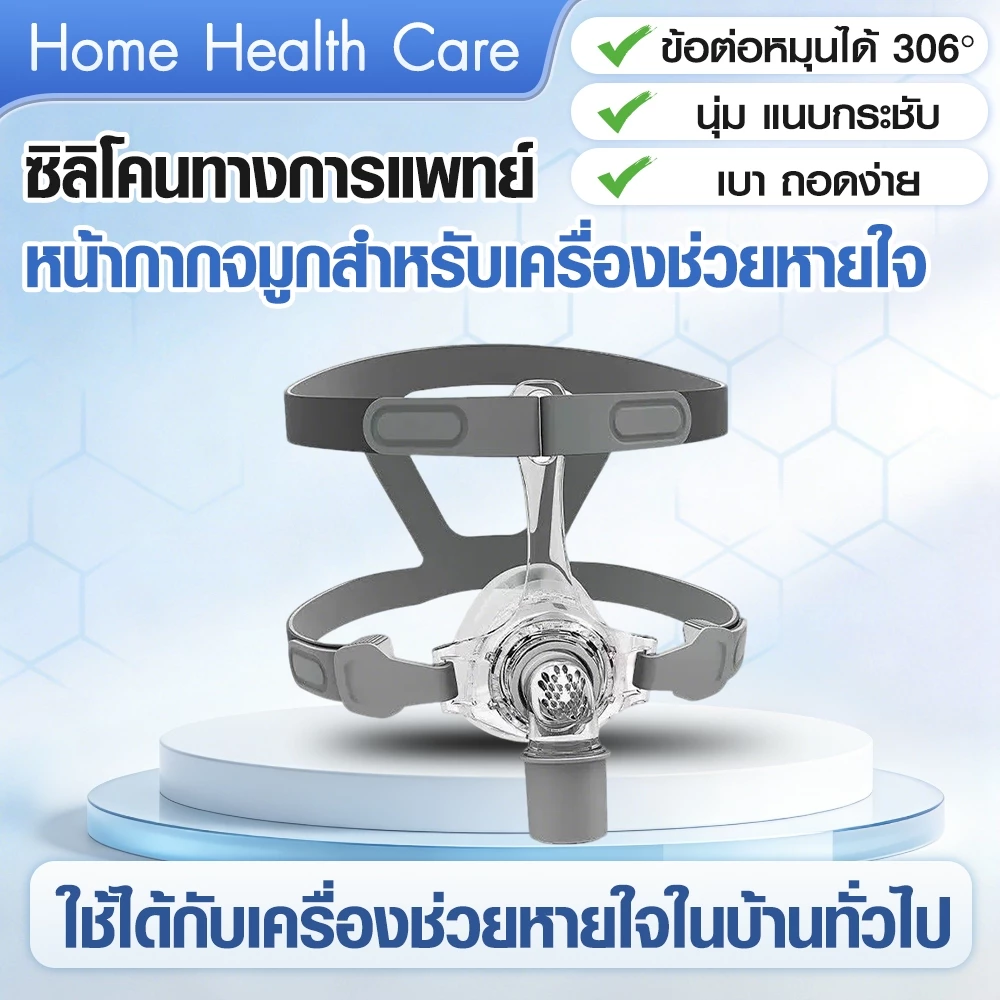 หน้ากาก CPAP N5 แบบครอบจมูก ซิลิโคน พร้อมสายรัดศีรษะ ขนาด M/L ใช้กับเครื่องช่วยหายใจ ท่อ 19 มม.