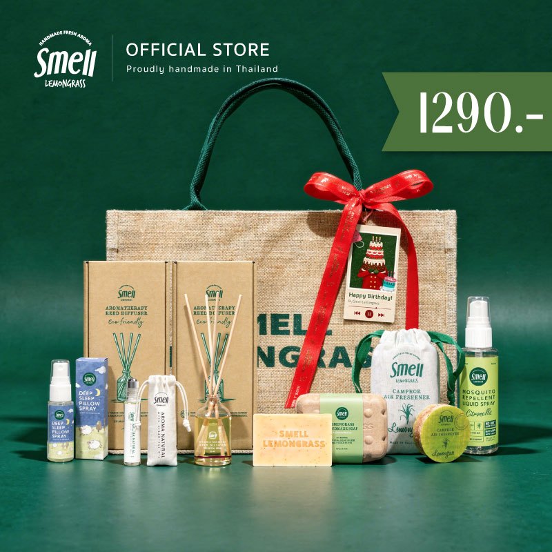 Smell Lemongrass Happy Birthday Large Set ชุดของขวัญ สุขสันต์วันเกิด กระเป๋าเครื่องหอมอโรม่า ชุดใหญ่