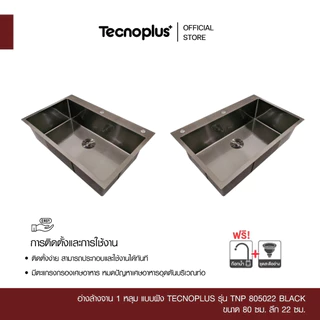 อ่างล้างจาน 1 หลุม แบบฝัง Tecnoplus รุ่น TNP 805022 BLACK แถมก๊อกน้ำสีดำ