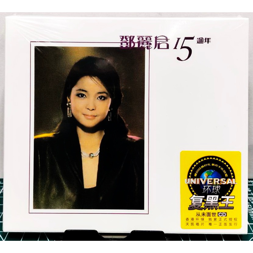 CD Teresa Teng เติ้งลี่จิน ครบรอบ 15ปี 2CD มือ1ซีลปิด