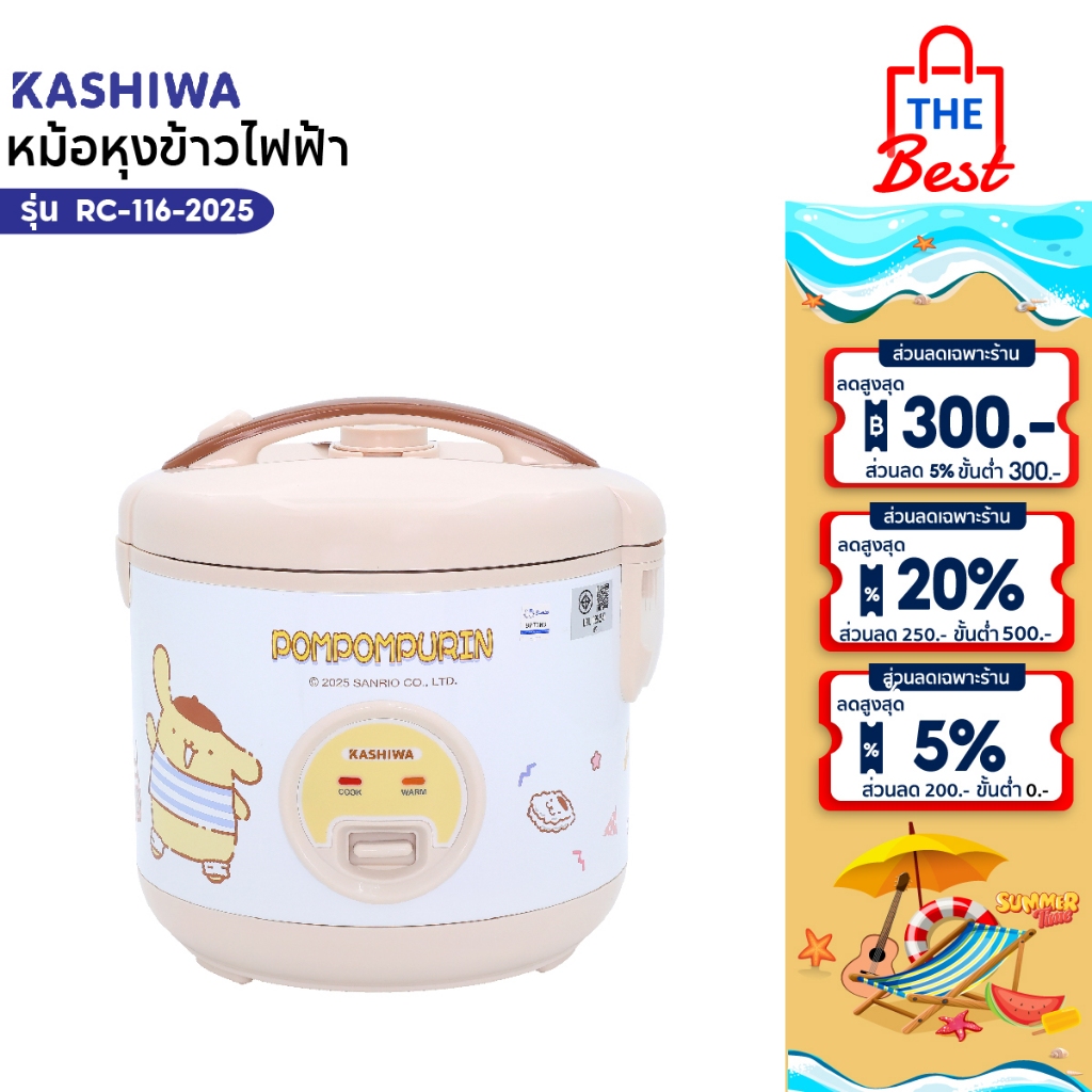 POMPOMPURIN หม้อหุงข้าวไฟฟ้า 1  รุ่น RC-116 -2025  หม้อข้าว หุงข้าว – โปรปัง