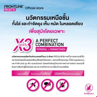 [ชุดสุดคุ้ม 3 กล่อง] FRONTLINE TRI-ACT ยาหยดกำจัดเห็บหมัดยุง ไล่ยุงเห็บหมัดสำหรับสุนัข พิเศษ รับผ้าอเนกประสงค์