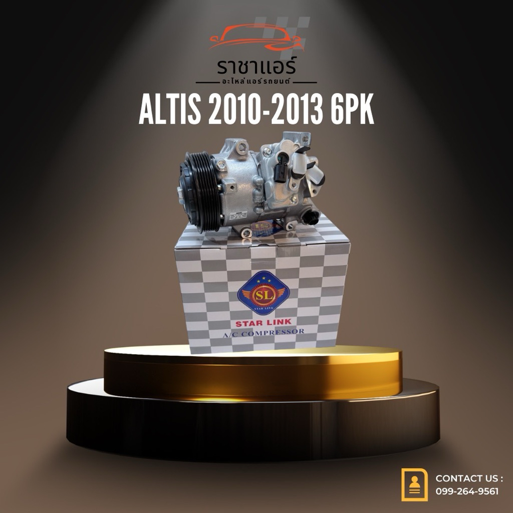 คอมแอร์ Toyota altis 2010-2013ดูโอ้