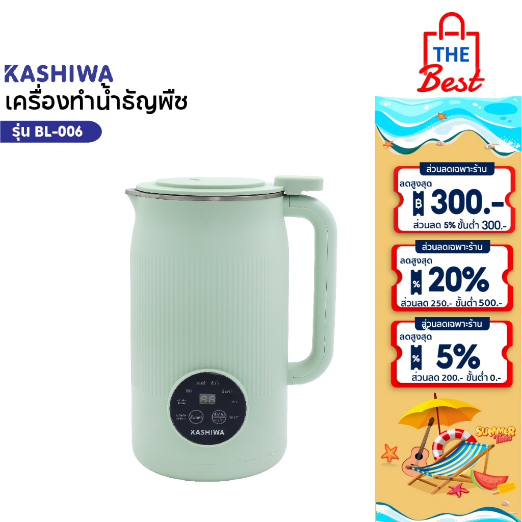 KASHIWA เครื่องปั่นน้ําธัญพืช เครื่องปั่นน้ำเต้าหู้ 10 ใบมีด รุ่น BL-006 เครื่องทำน้ำเต้าหู้