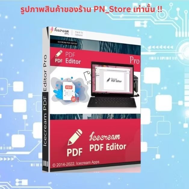 Icecream PDF Editor PRO 3.29 โปรแกรมแก้ไข PDF สำหรับ Windows