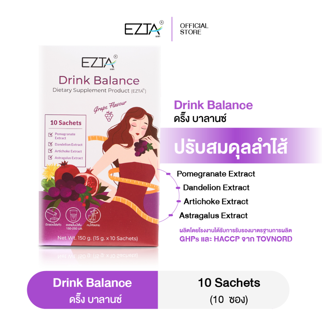 [ไฟเบอร์ กล่องม่วง] EZTA Drink Balance น้ำองุ่น แอซต้า ดริ๊งก์ บาลานซ์  10ซอง/กล่อง