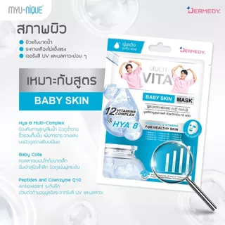 DERMEDY MULTI VITA MASK เดอร์มีดี มัลติ ไวต้า มาสก์