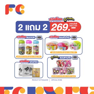 ขนมช็อกโกแลต FC [โปรโมชั่น 2 แถม 2]Chocolate  มีหลากหลายแบบ …