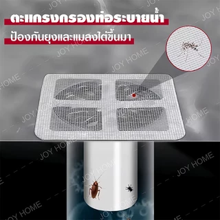 ที่ปิดท่อ สติ๊กเกอร์ตาข่ายกรองท่อระบายน้ำ สติกเกอร์กรองท่อระบายน้ํา ป้องกันแมลง และขน ป้องกันการอุดตัน สําหรับอ่างล้างจา